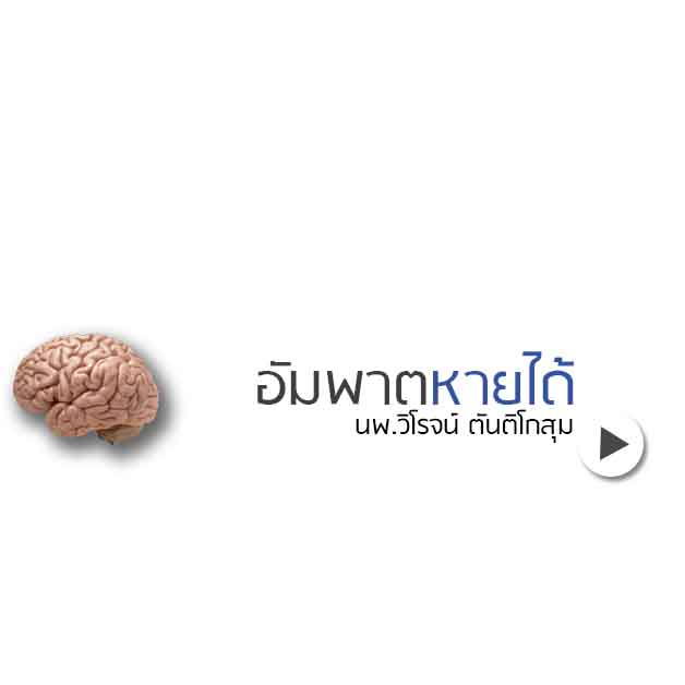 คลินิคกายภาพบำบัด