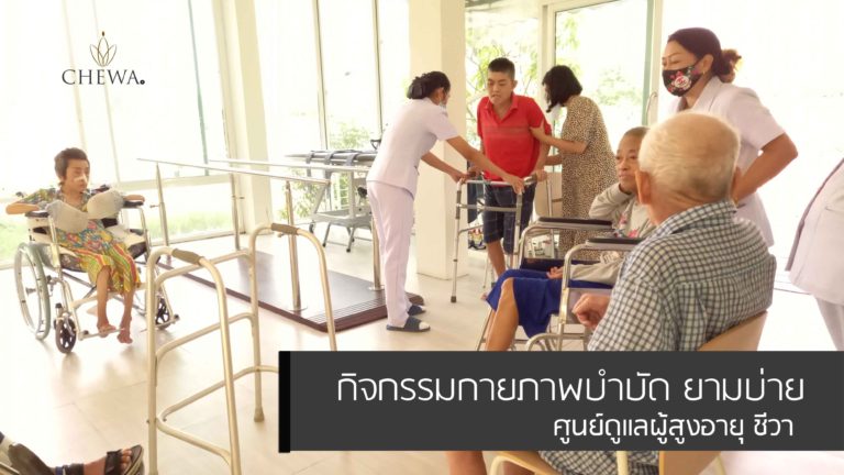 ชีวา
