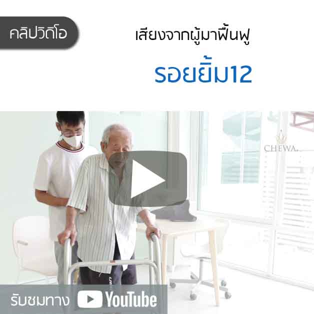 ศูนย์ดูแลผู้สูงอายุ