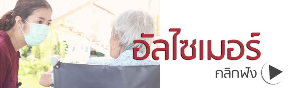 สมองเสื่อม