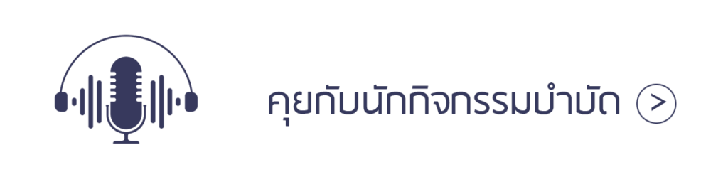 ฝึกการกลืน