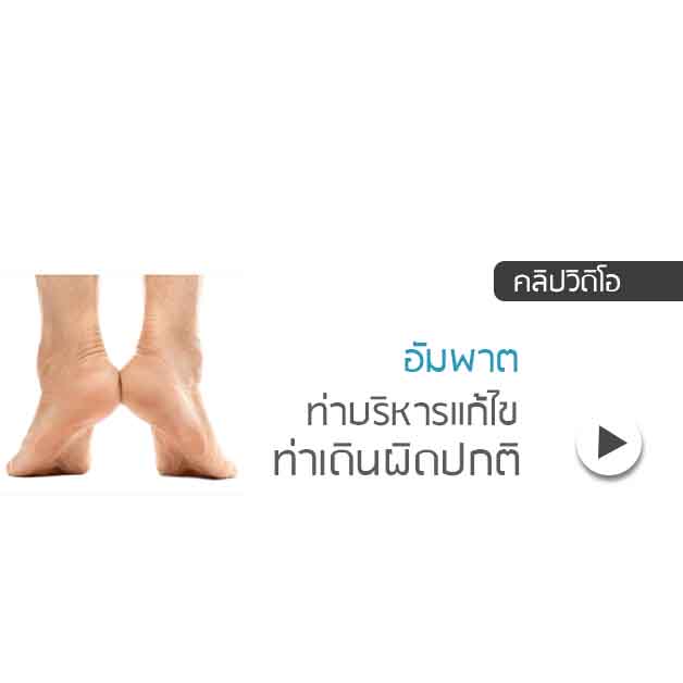 ท่าเดินผิดปกติ