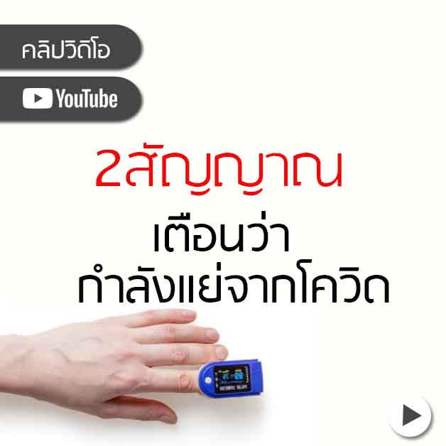 โควิด