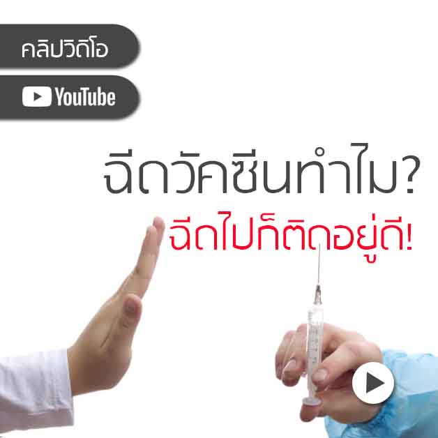 วัคซีนโควิด