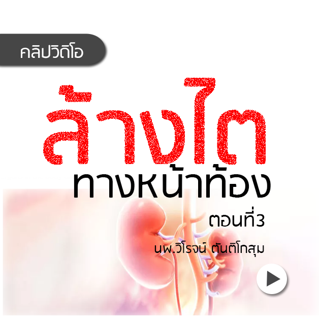 ศูนย์ไตเทียม