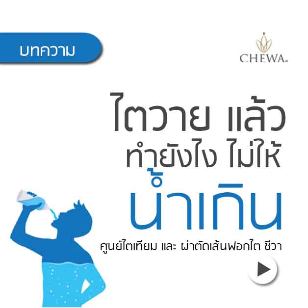 ศูนย์ดูแลผู้สูงอายุ