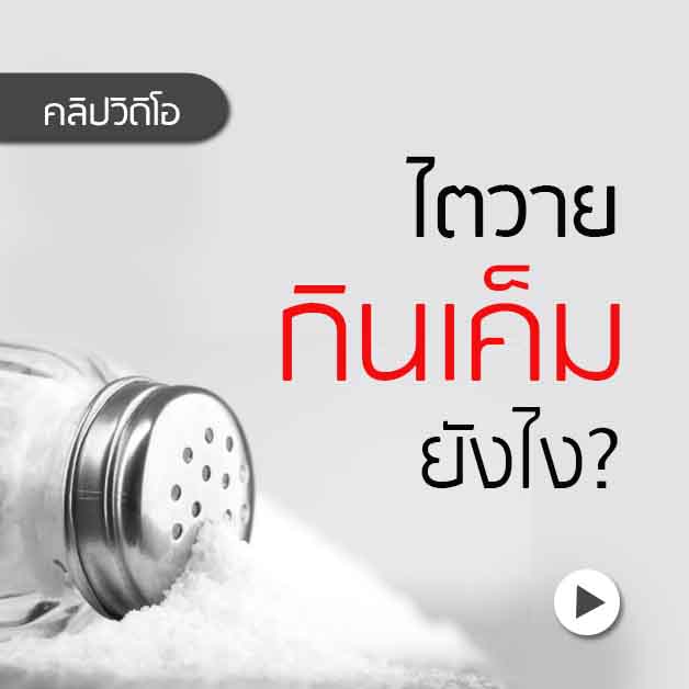 ศูนย์ไตเทียม