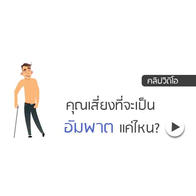 ศูนย์ดูแลผู้สูงอายุ