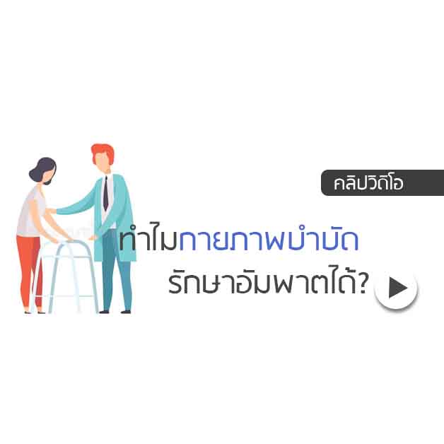 ศูนย์ดูแลผู้สูงอายุ