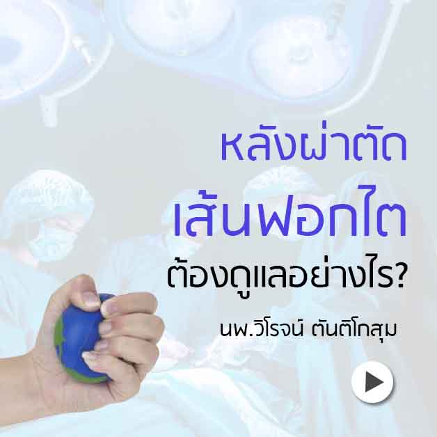 ศูนย์ไตเทียม