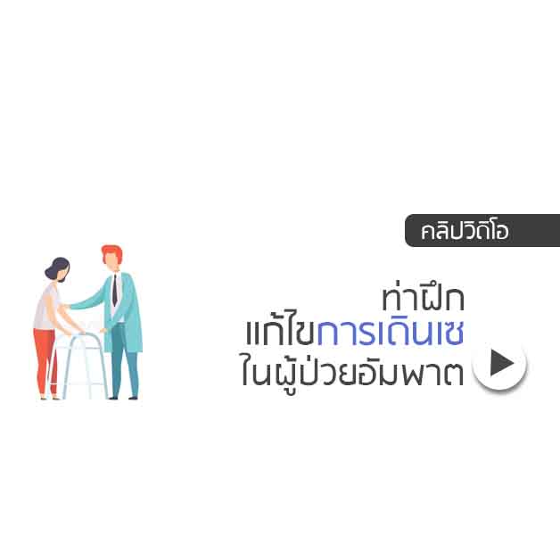 ศูนย์ดูแลผู้สูงอายุ