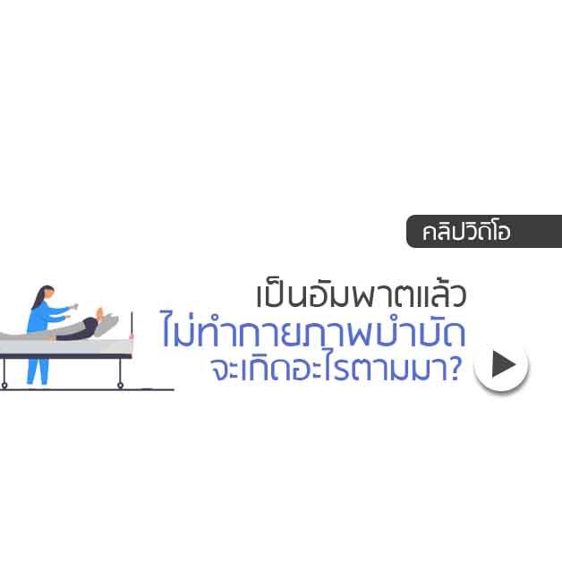 ศูนย์ดูแลผู้สูงอายุ