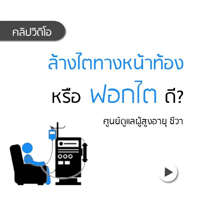 ศูนย์ไตเทียม