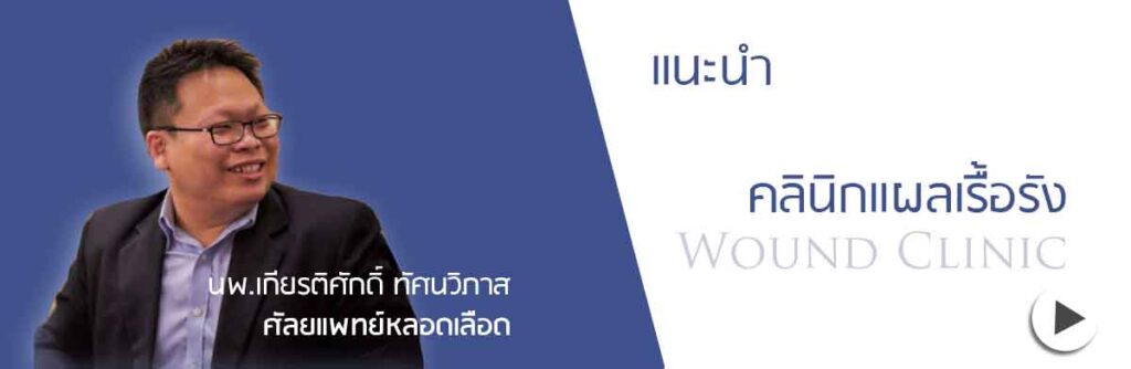 ศูนย์ดูแลผู้สูงอายุ