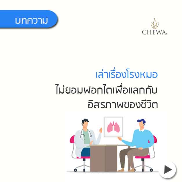 ล้างไตทางหน้าท้อง