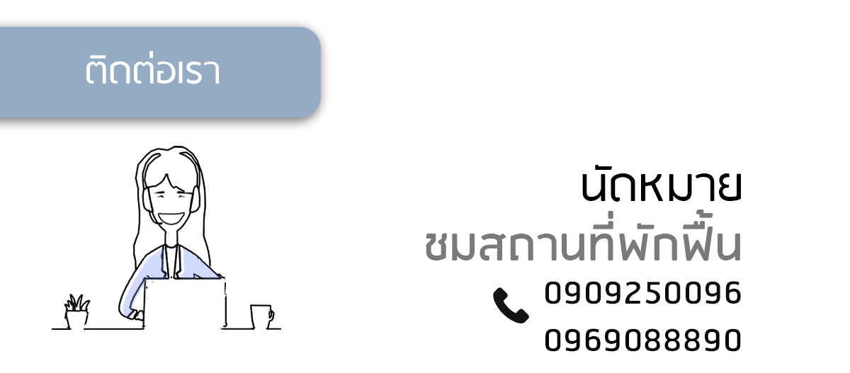ศูนย์ดูแลผู้สูงอายุ