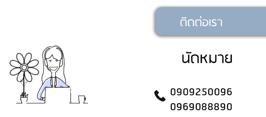 ศูนย์ไตเทียม