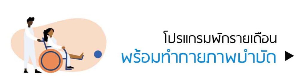 ศูนย์ดูแลผู้สูงอายุ