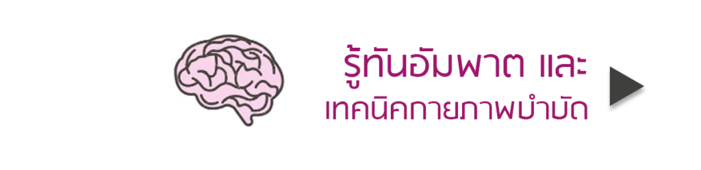 ศูนย์ดูแลผู้สูงอายุ