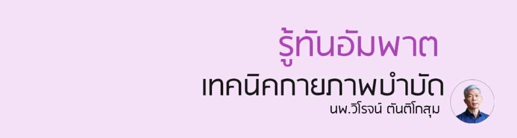 ศูนย์ดูแลผู้สูงอายุ