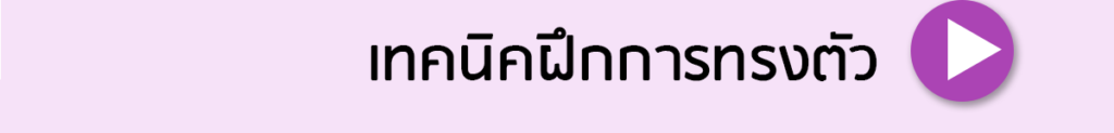 ศูนย์ดูแลผู้สูงอายุ