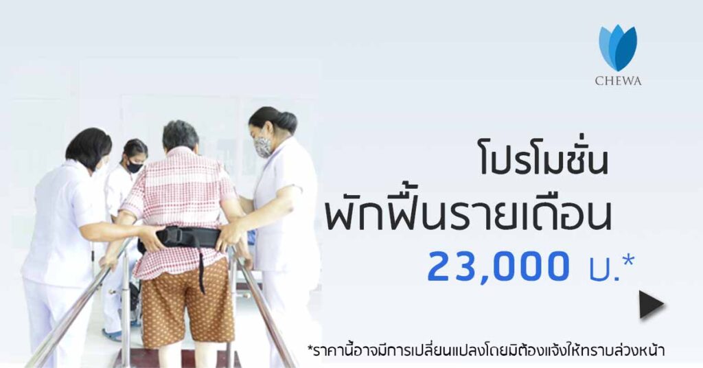 ชีวา