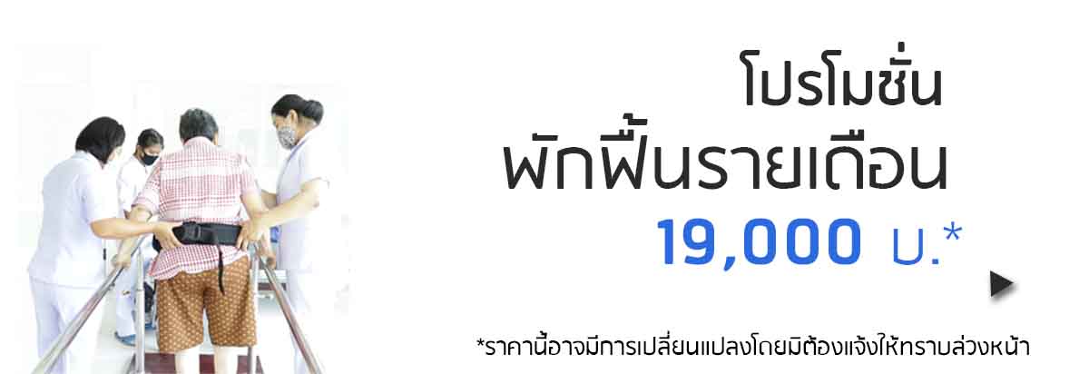 ศูนย์ดูแลผู้สูงอายุ